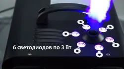 Генератор вертикального диму - Free Color SM028